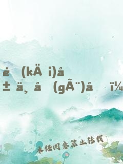 開(kāi)局一個(gè)億，我全捐了